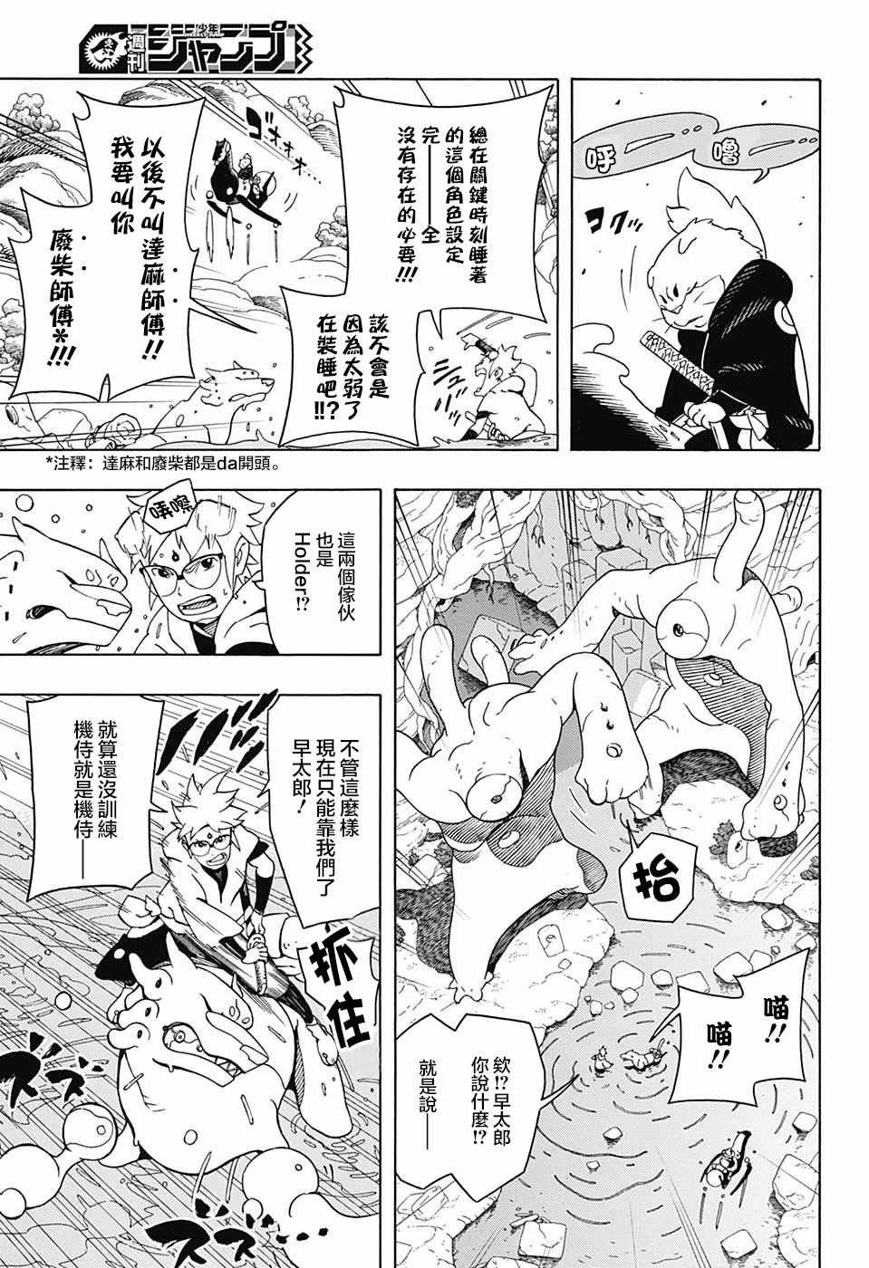 第5话