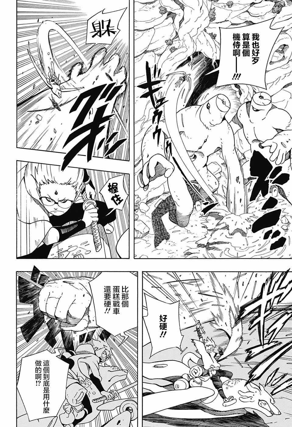 第5话