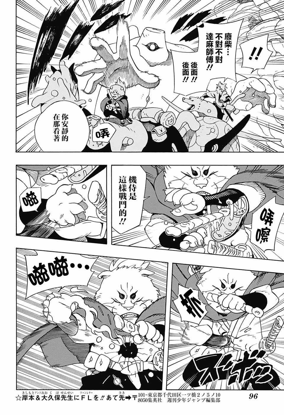 第5话