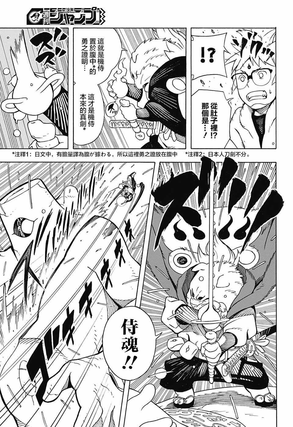 第5话