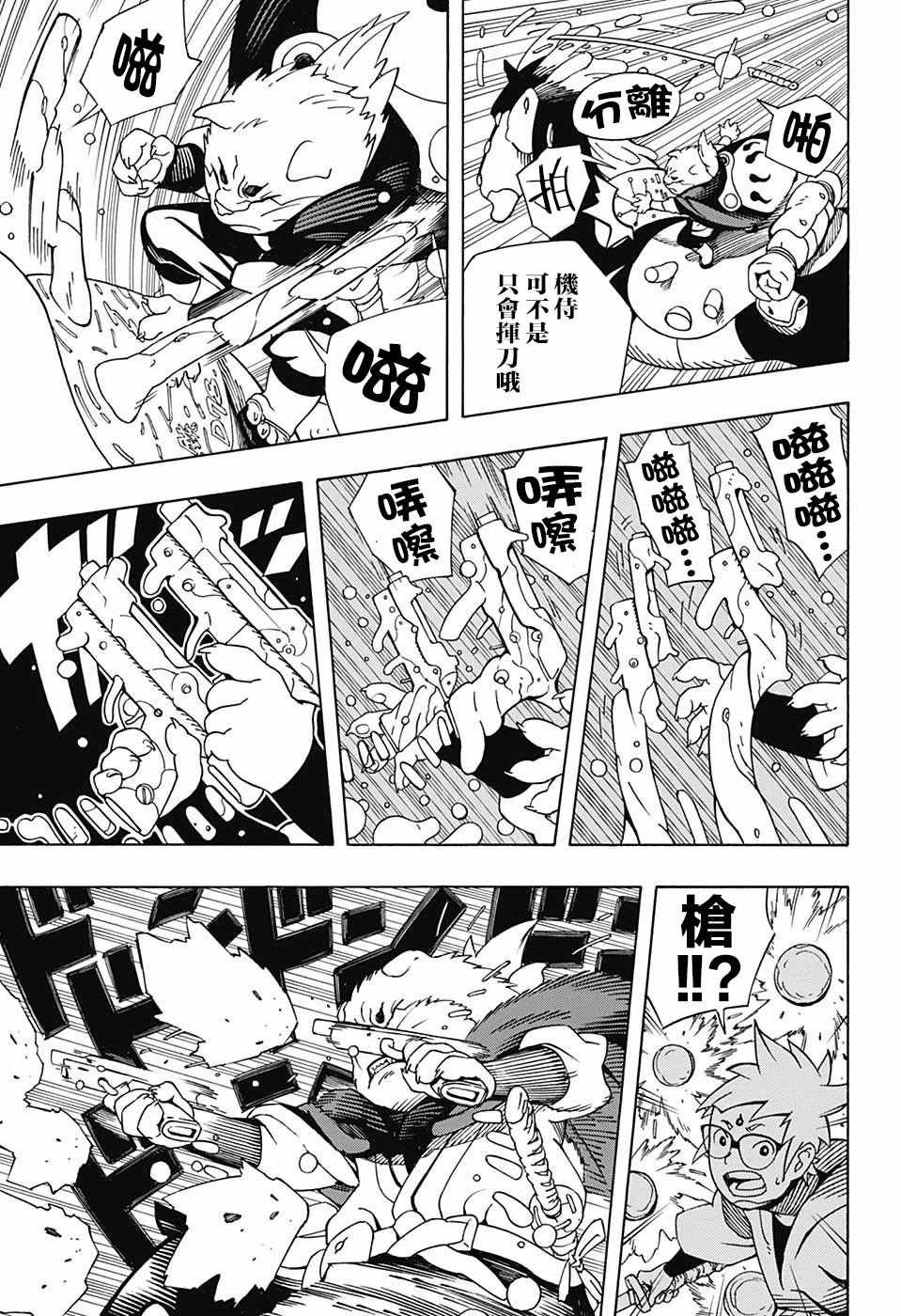 第5话