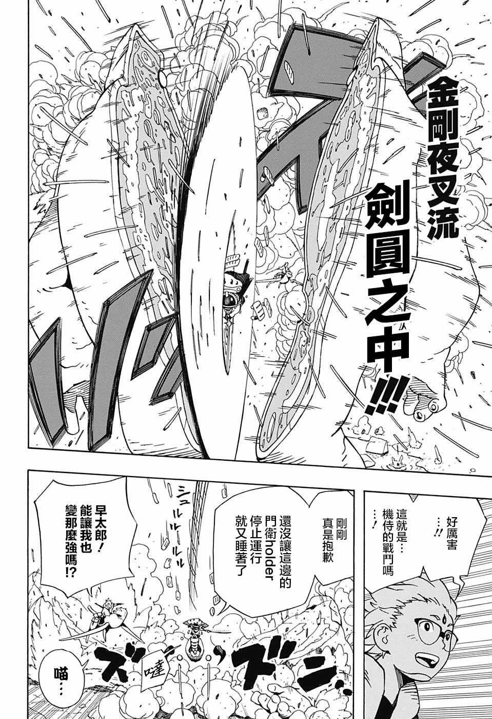 第5话