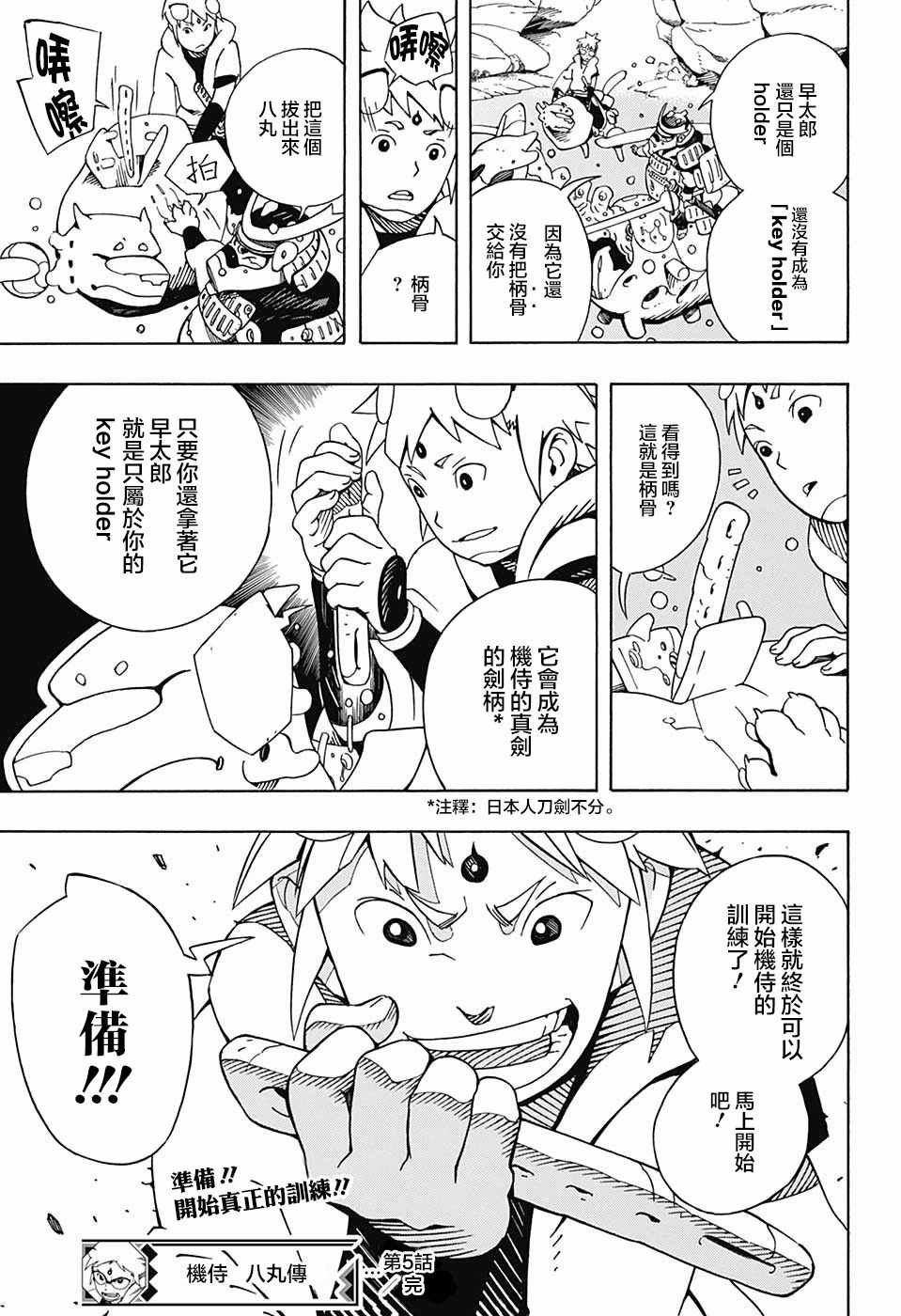 第5话