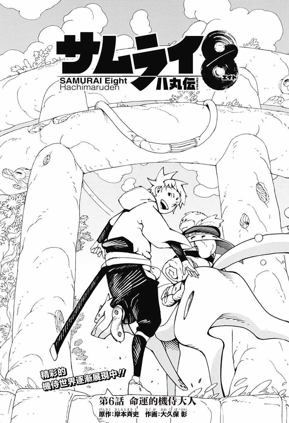 第6话