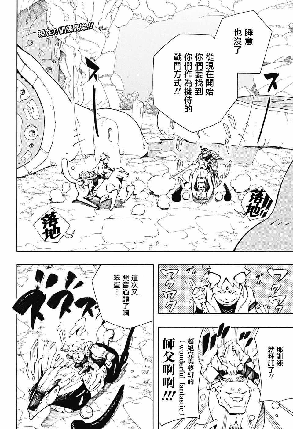 第6话