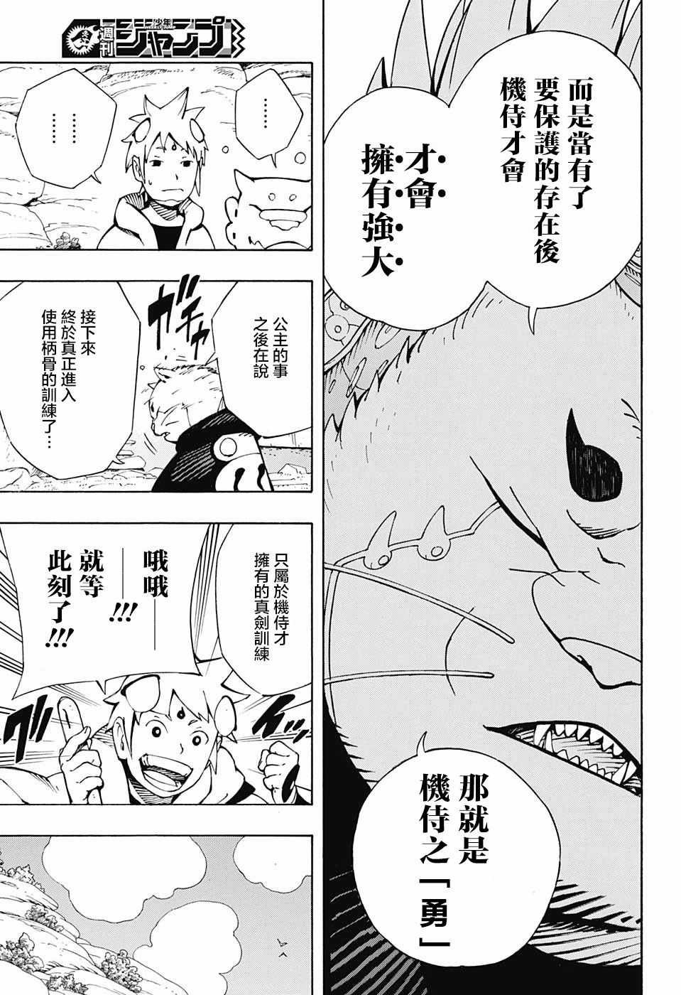 第6话