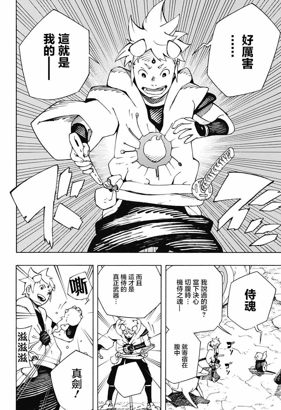 第6话