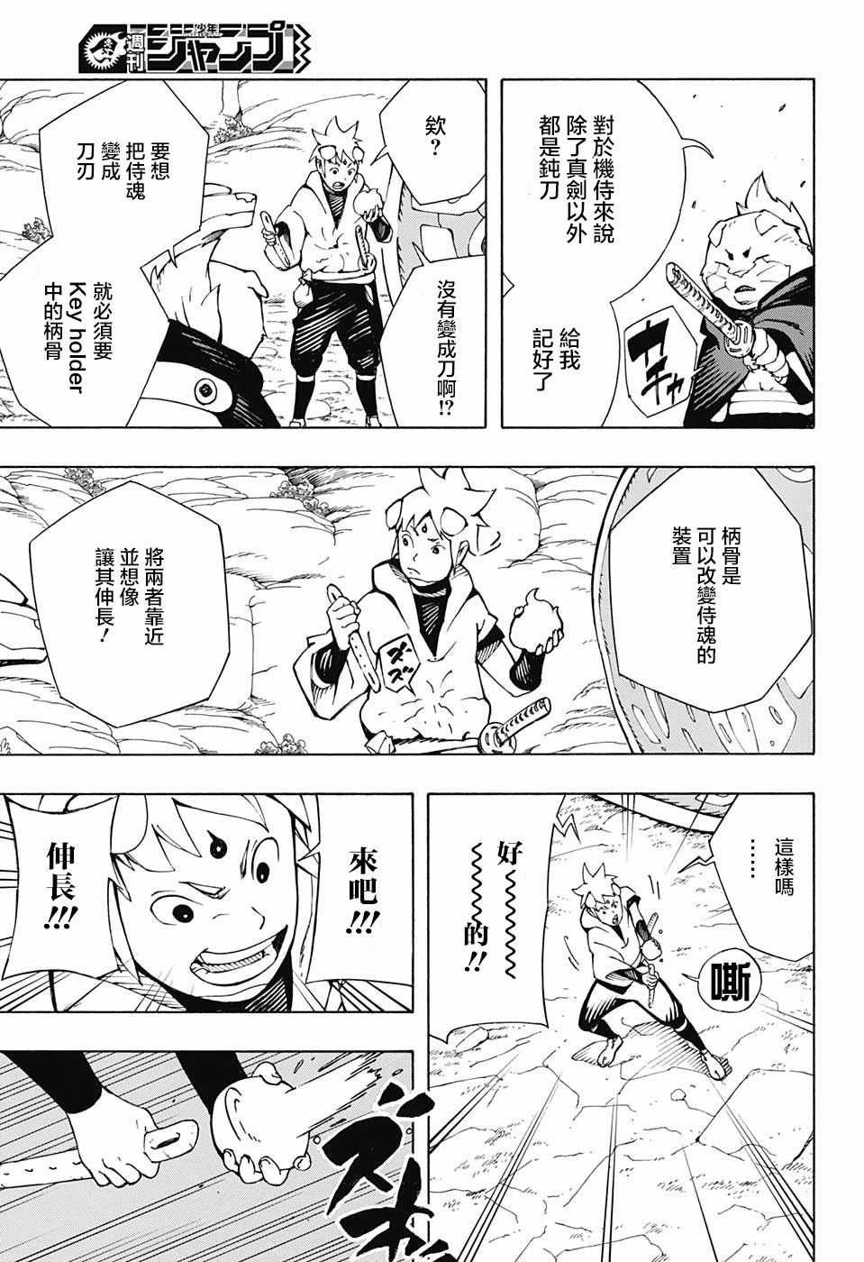 第6话
