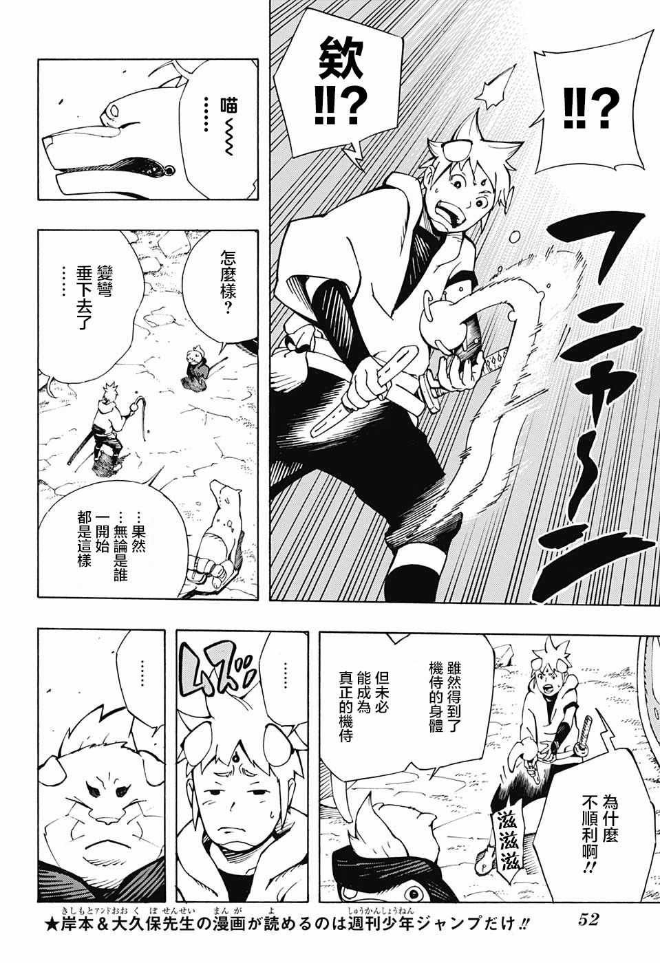 第6话