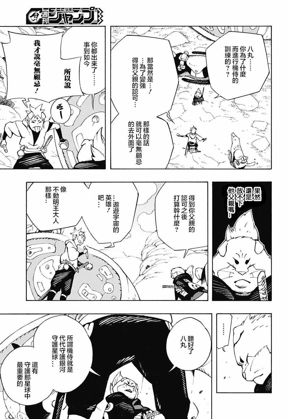 第6话