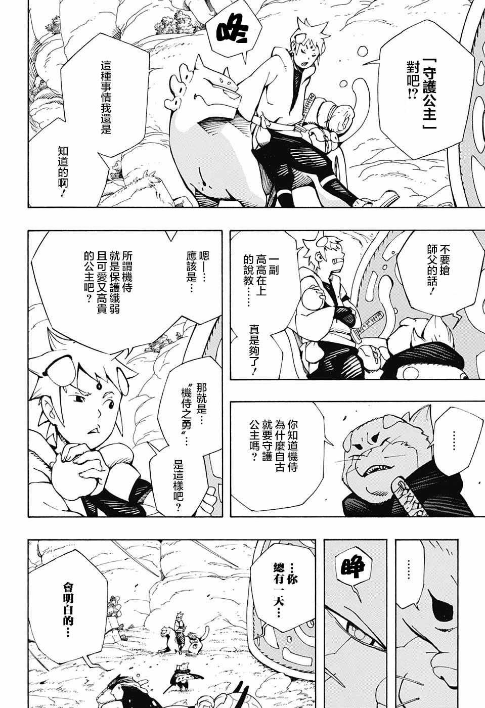 第6话