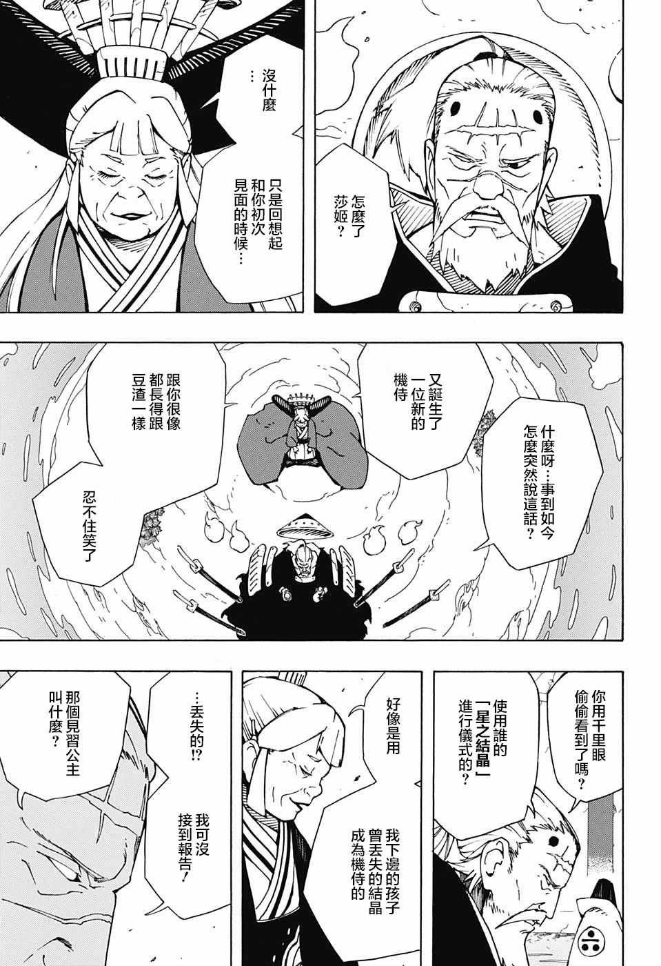 第6话