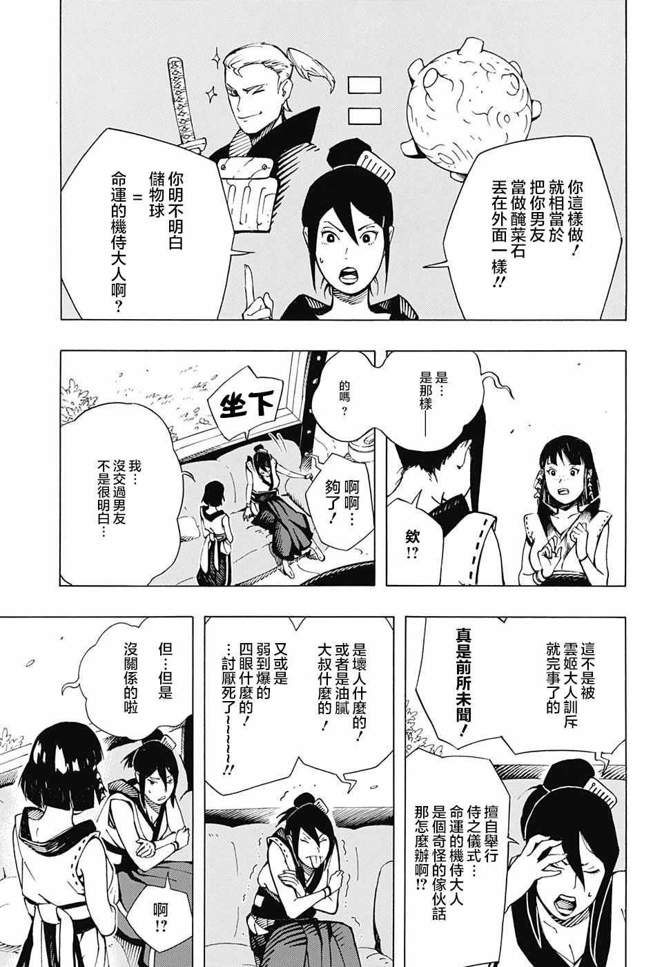 第6话