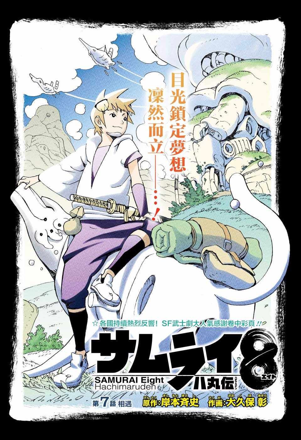 第7话