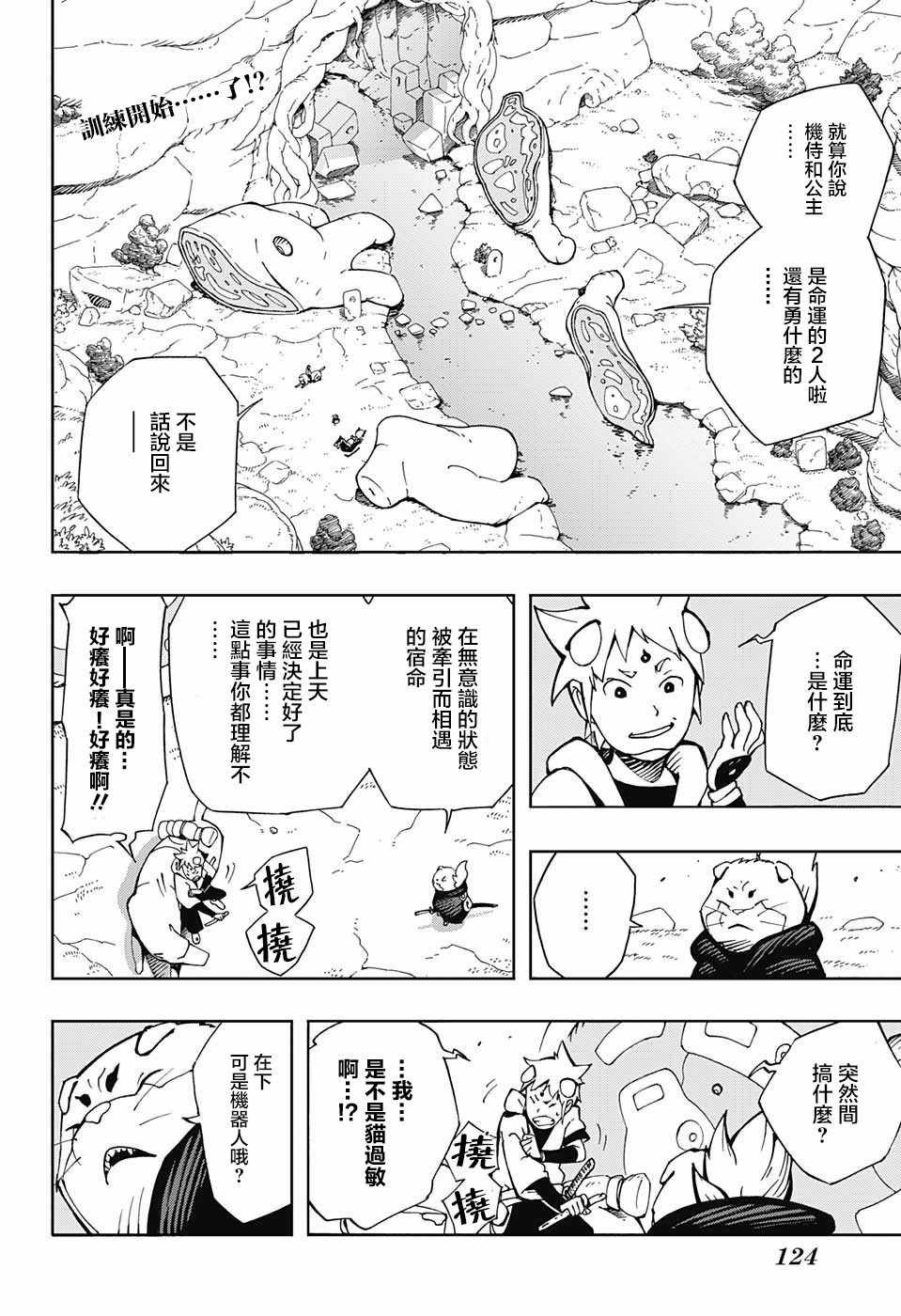 第7话