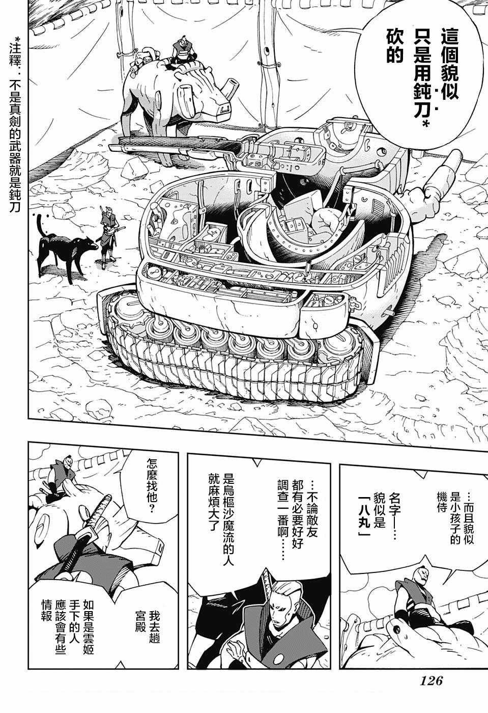 第7话