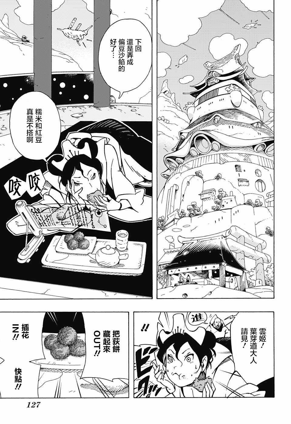 第7话