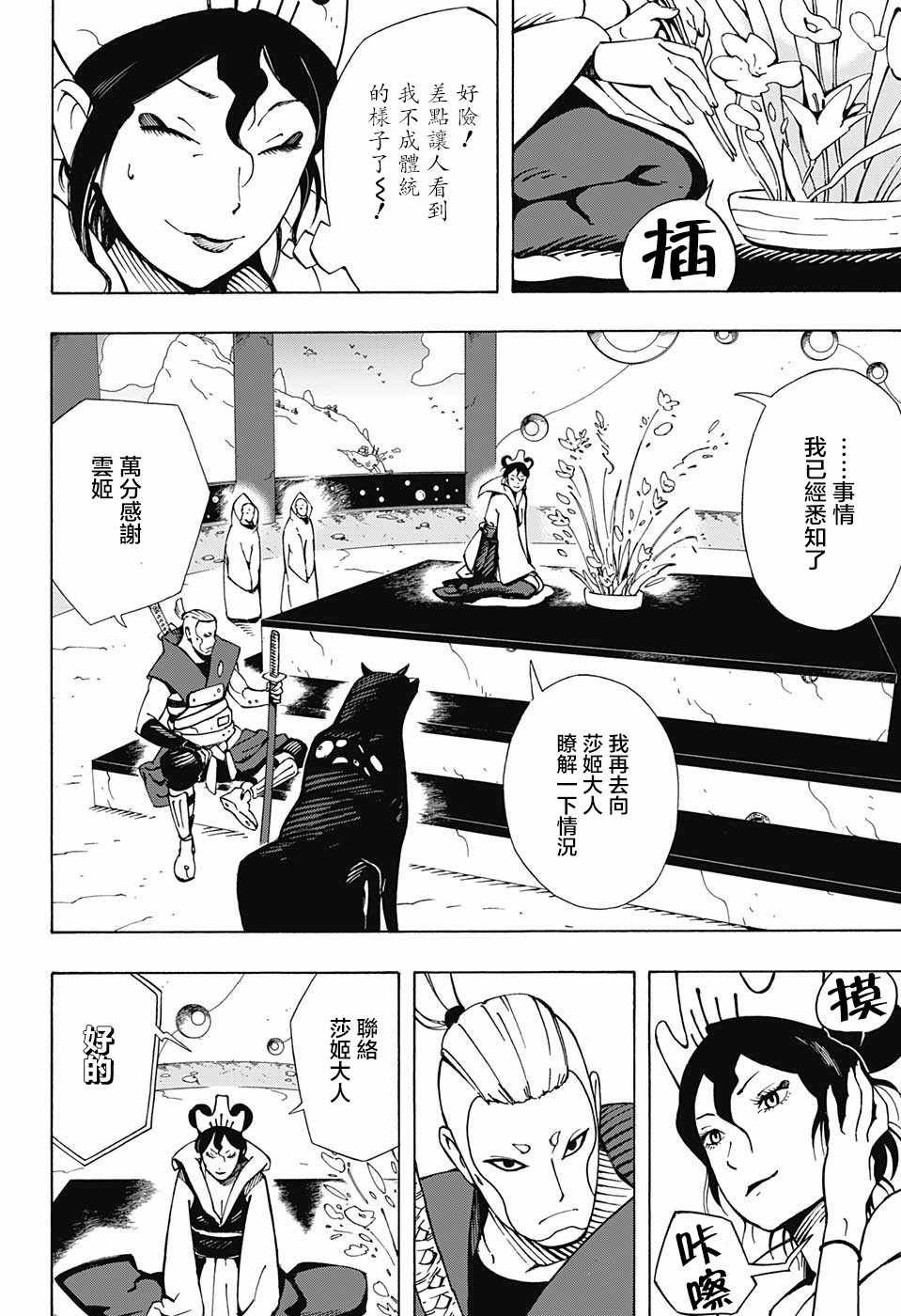 第7话