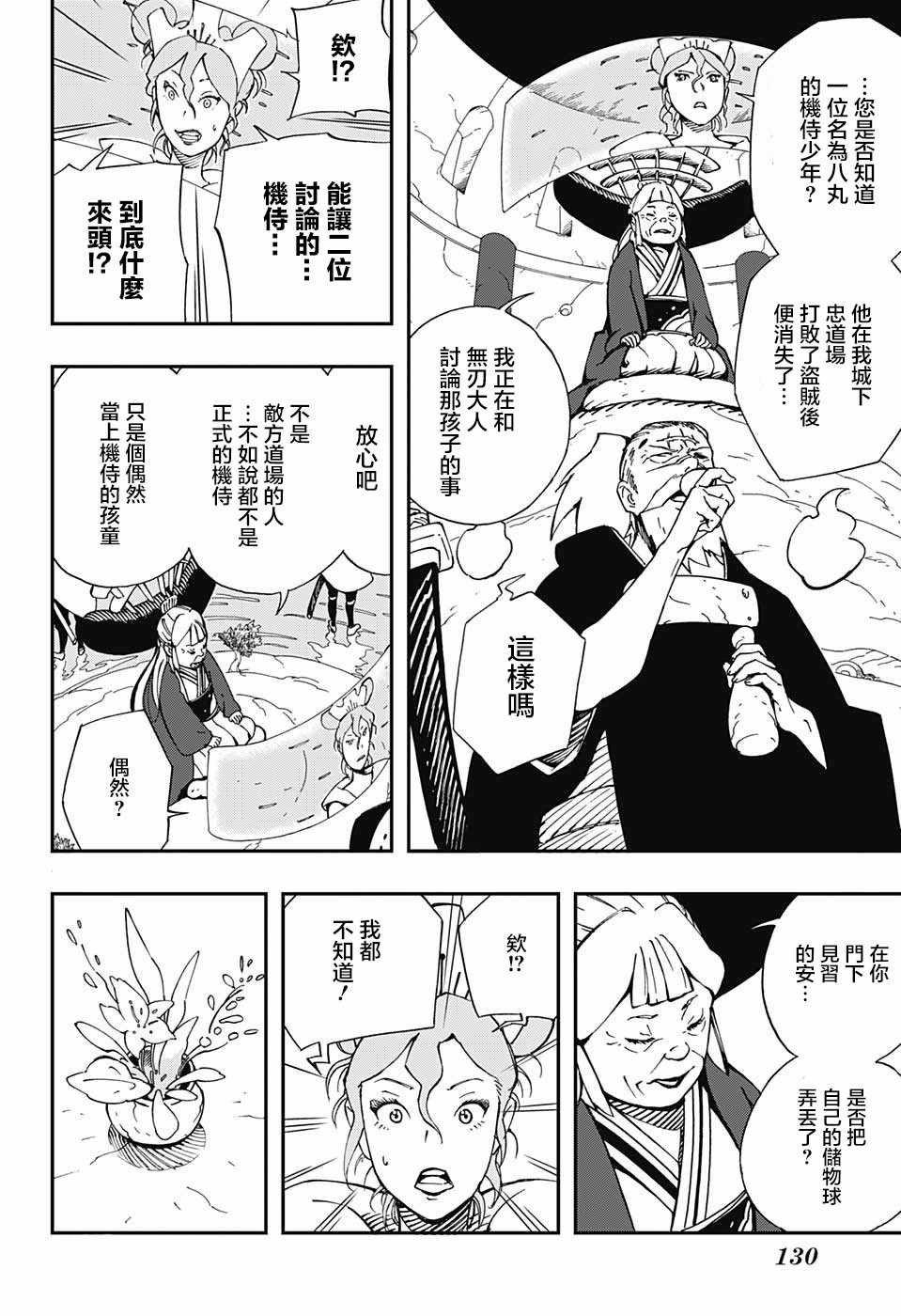 第7话