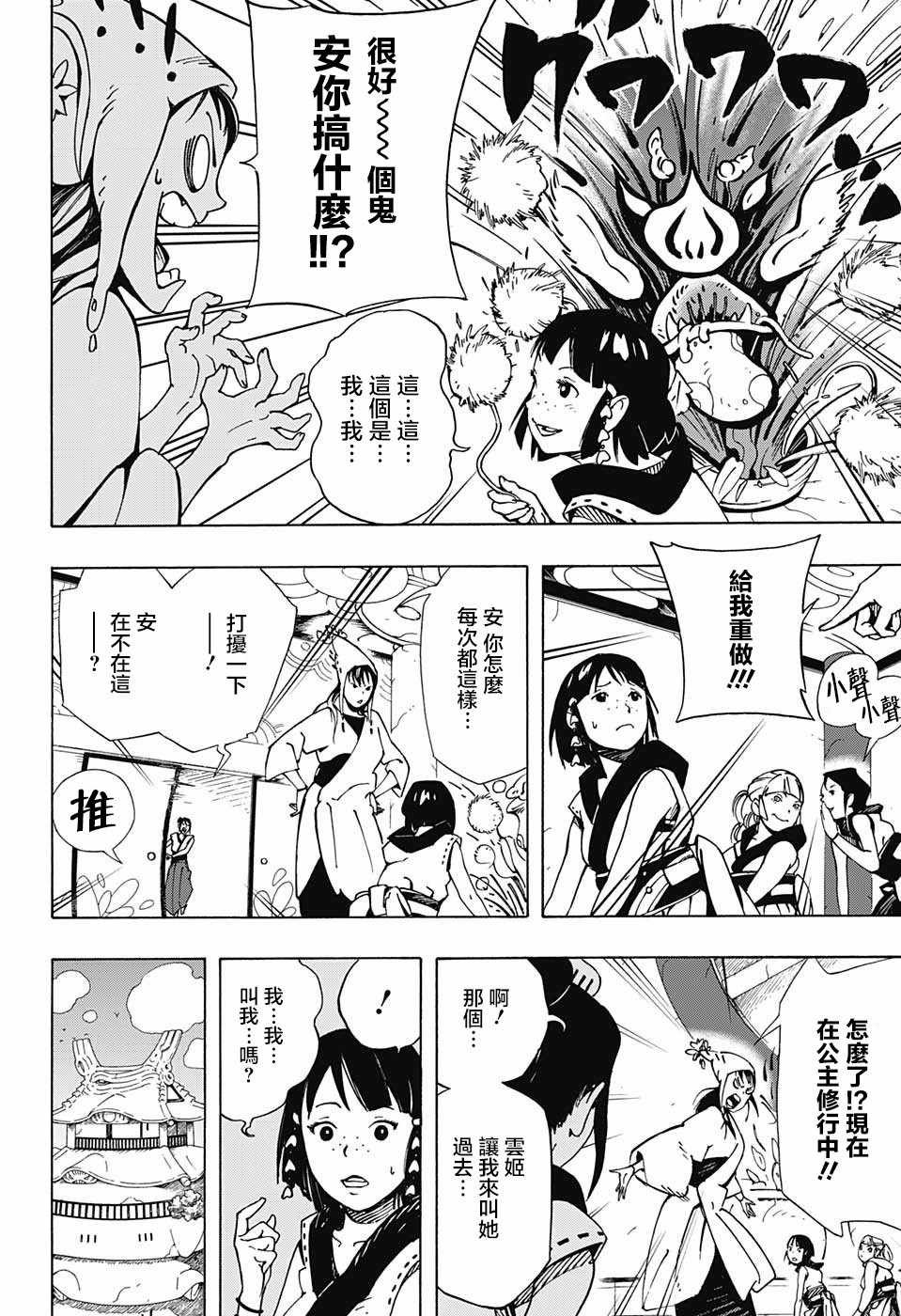第7话