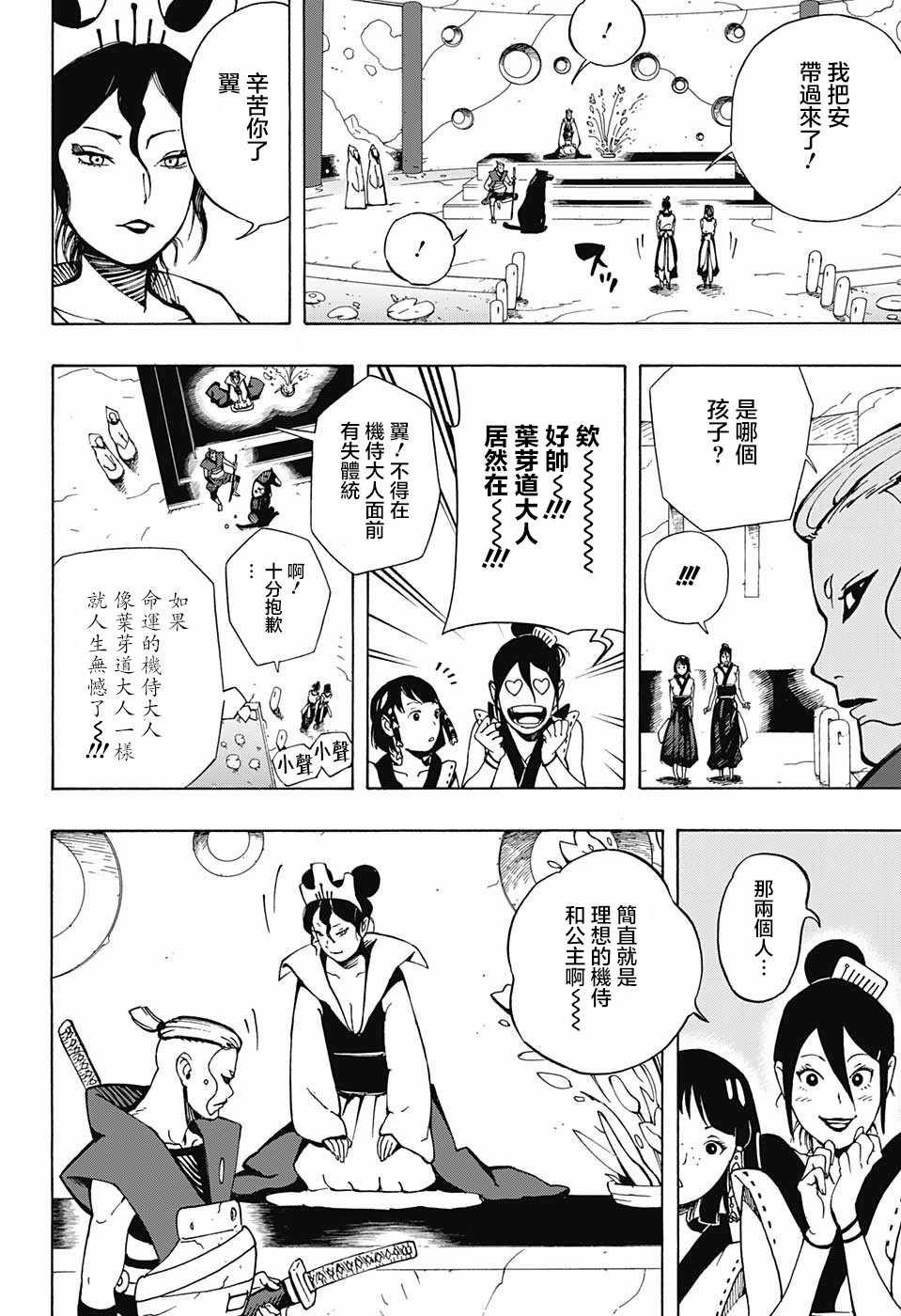 第7话