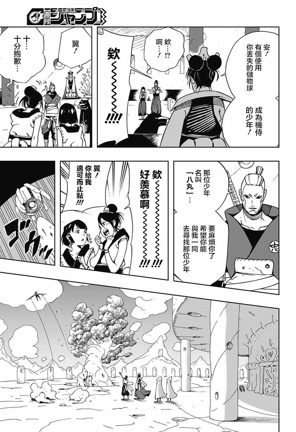 第7话
