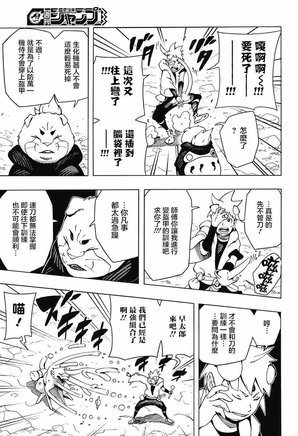 第7话