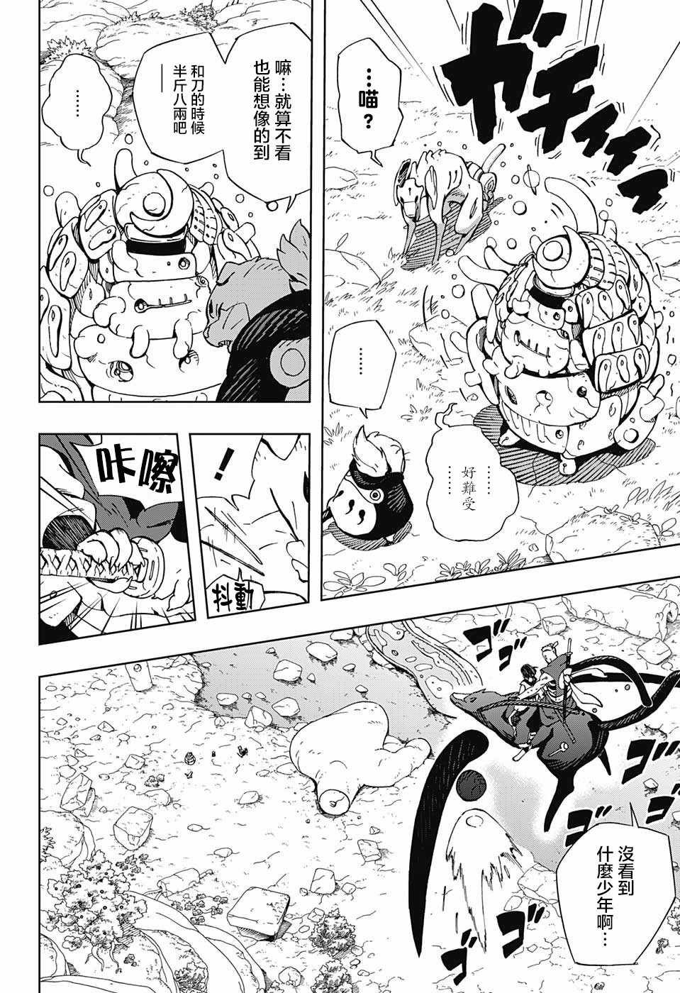 第7话