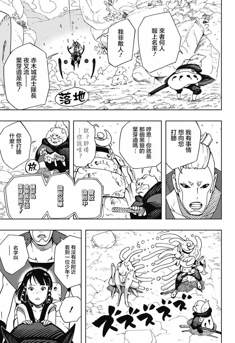 第7话