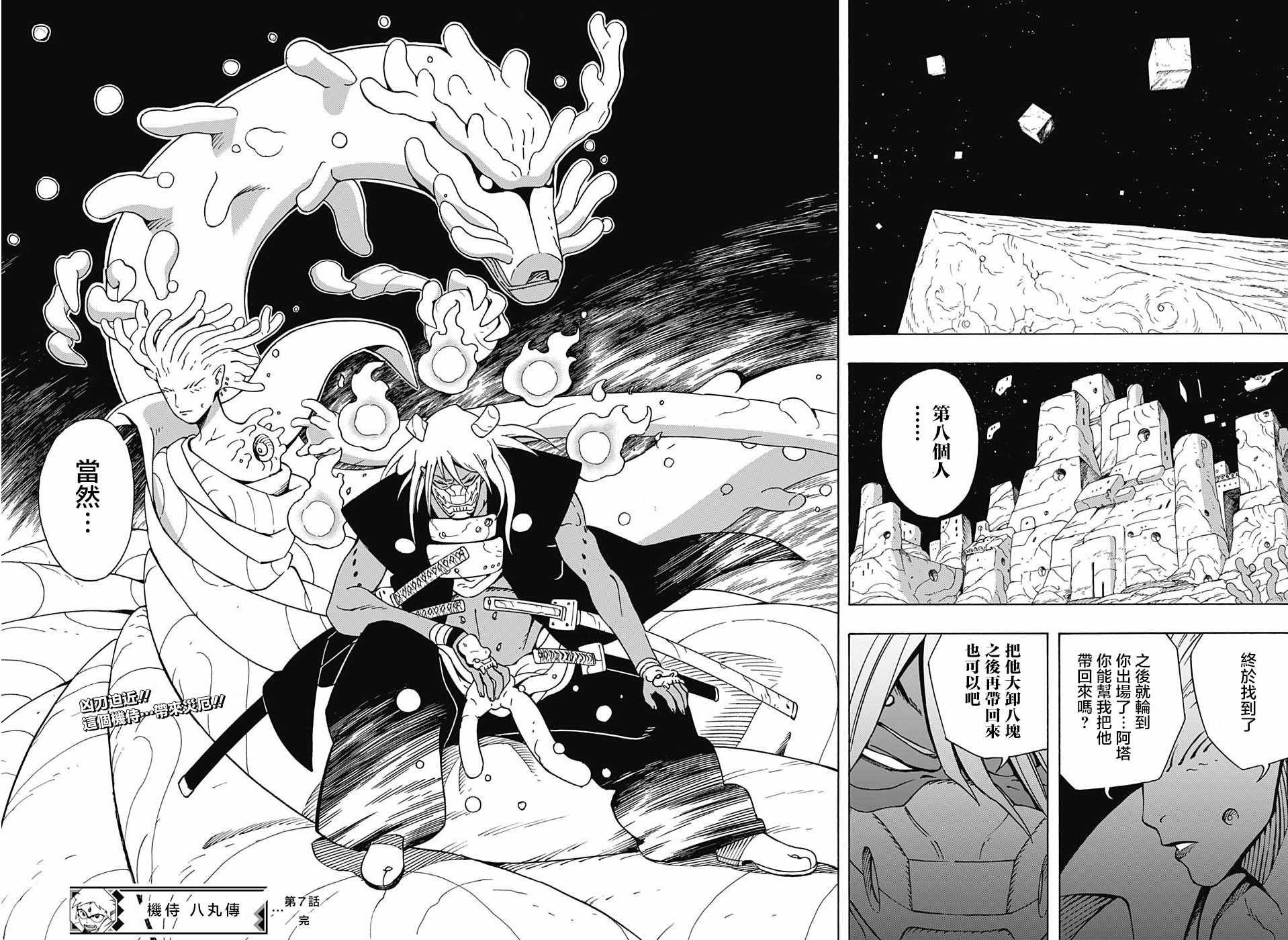 第7话