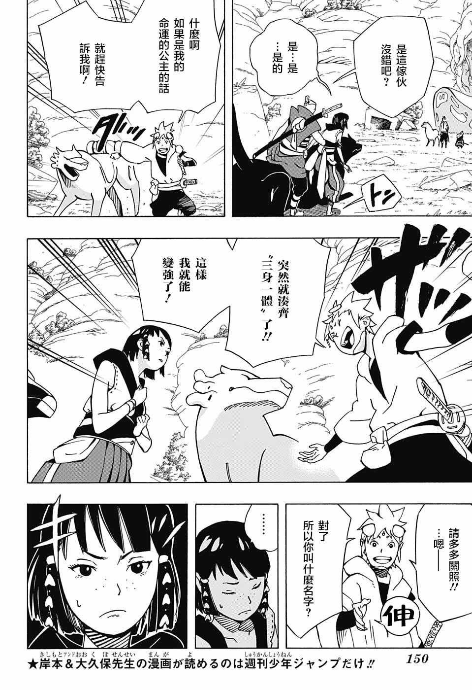 第8话