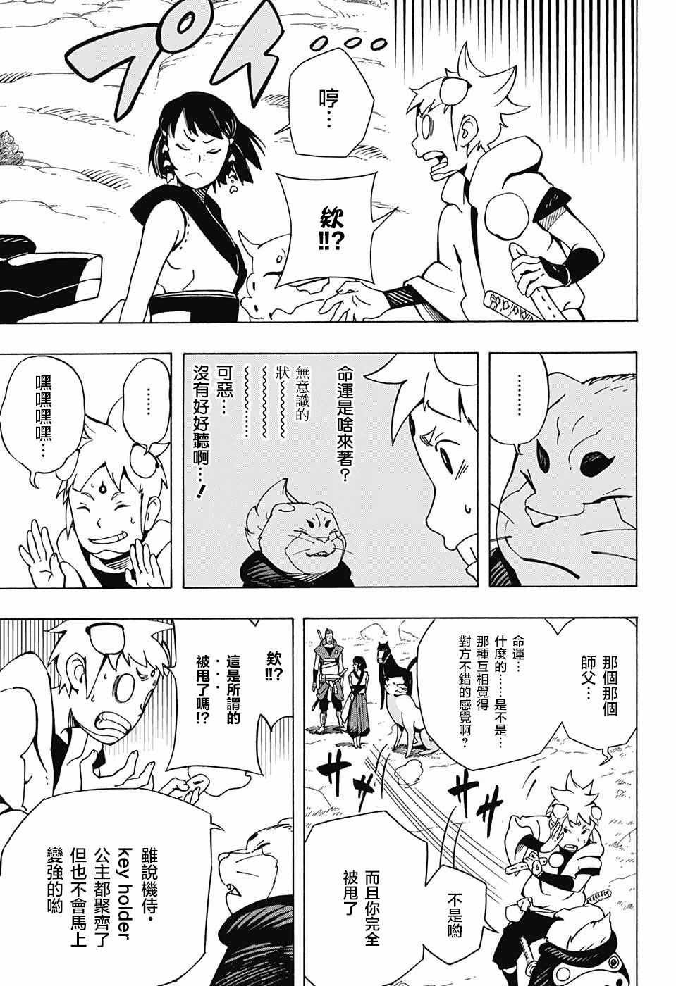 第8话