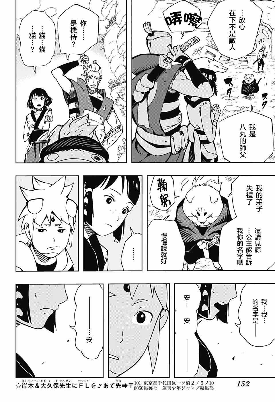 第8话