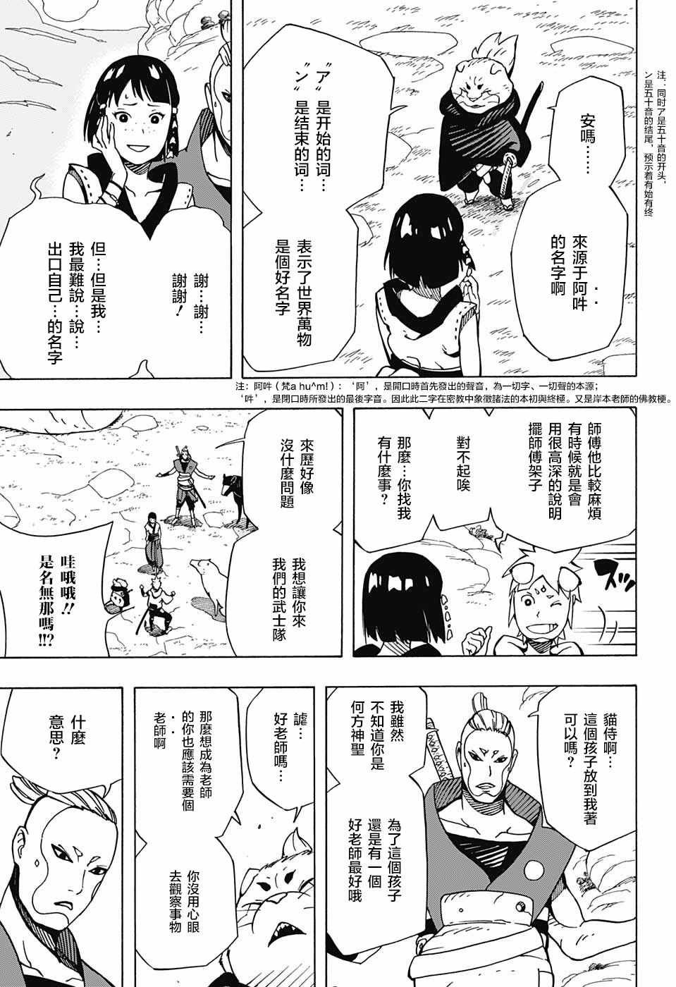 第8话
