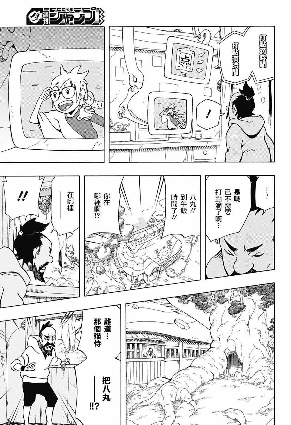 第8话
