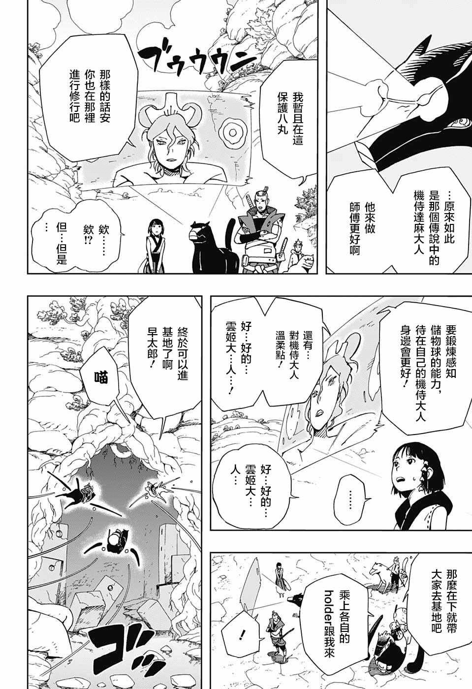 第8话