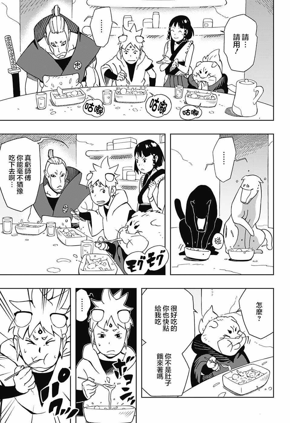 第8话