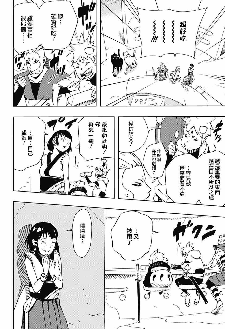 第8话