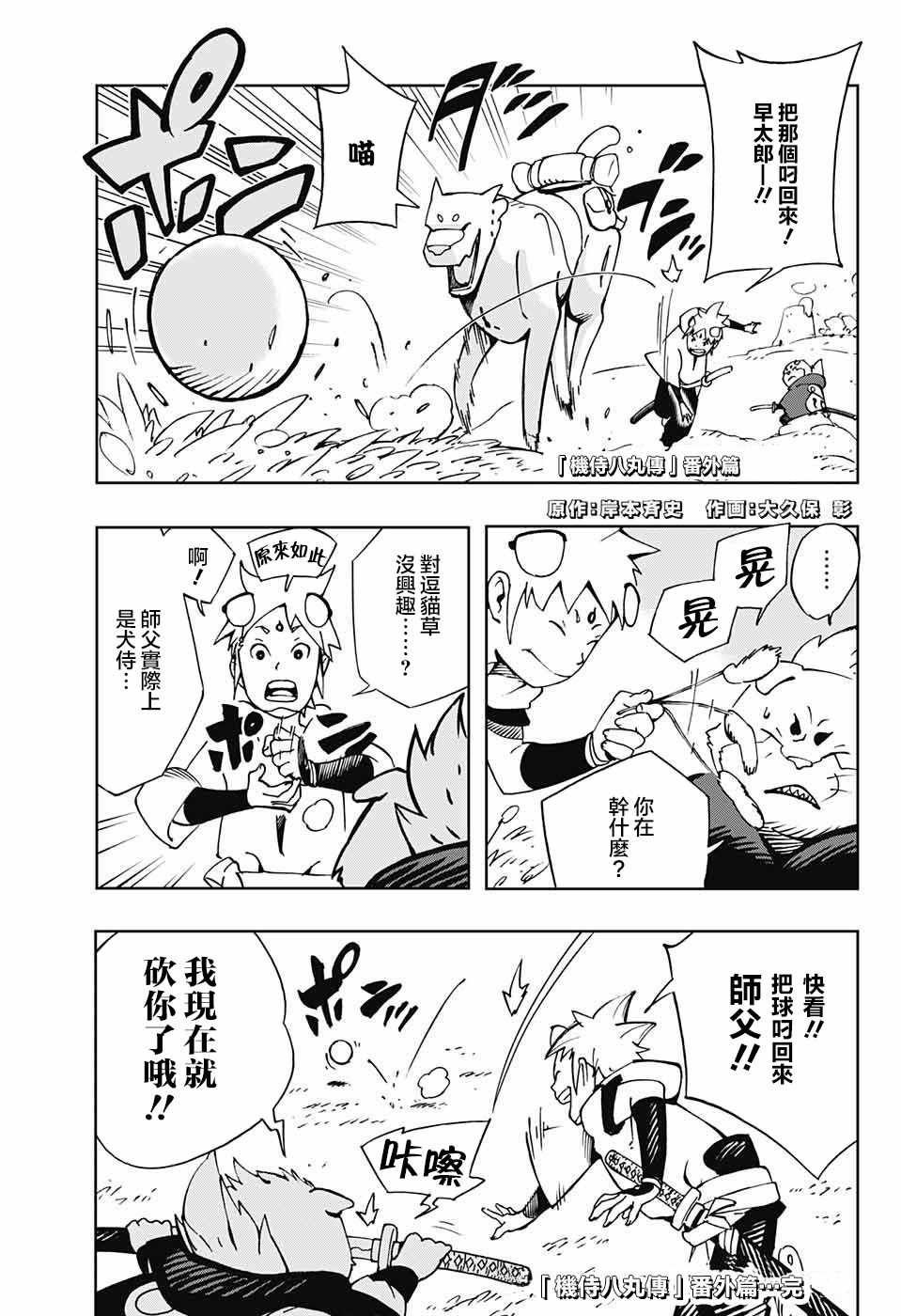 第8话