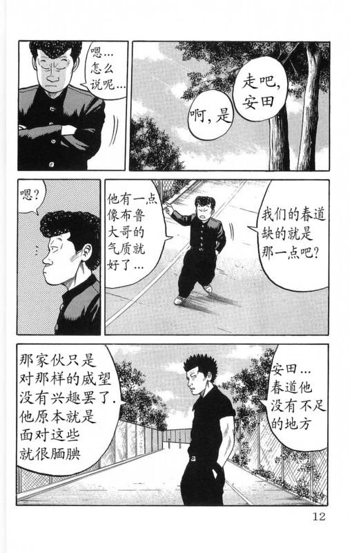第12卷