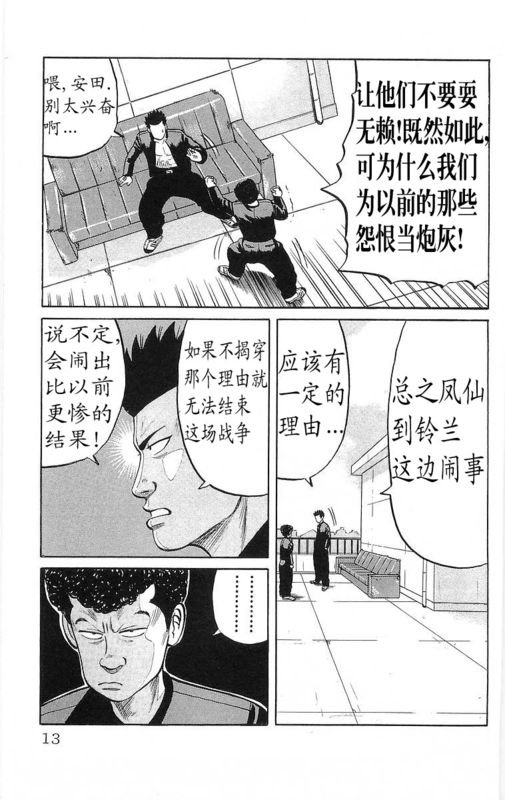 第13卷