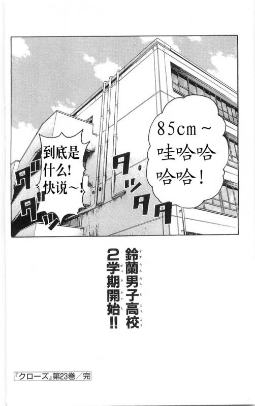 第23卷