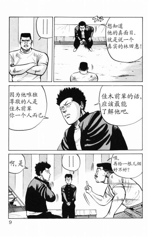 第3卷