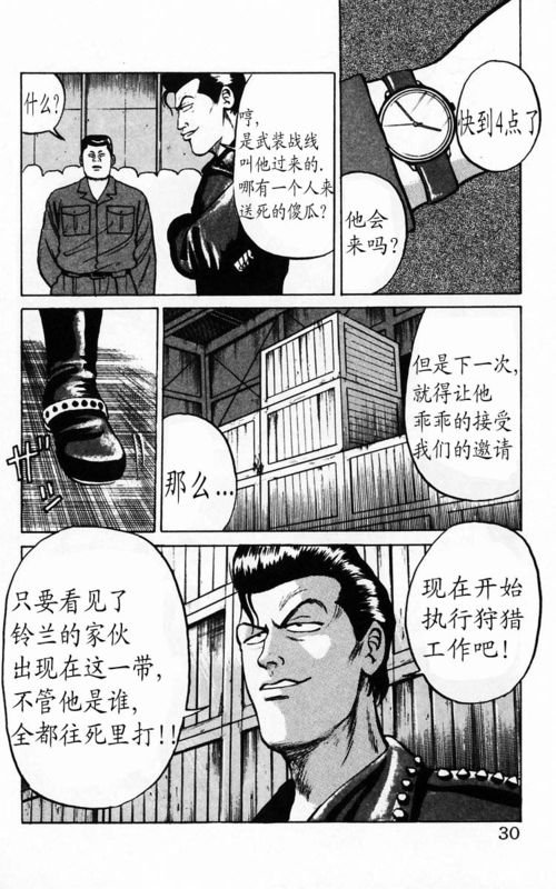 第4卷