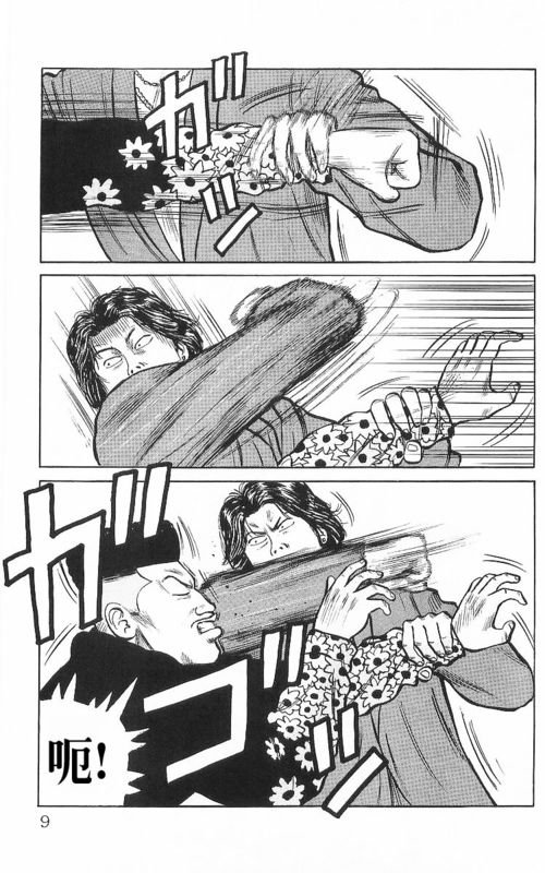 第8卷