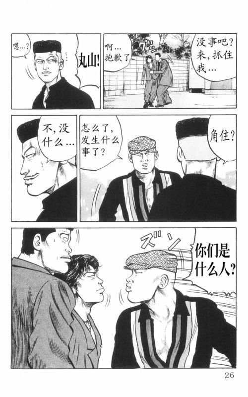 第8卷