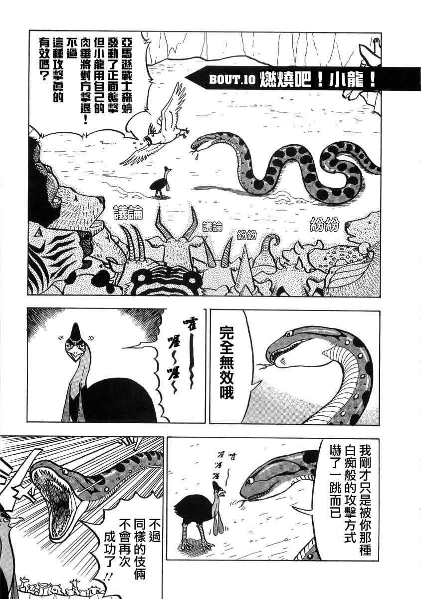 第10话