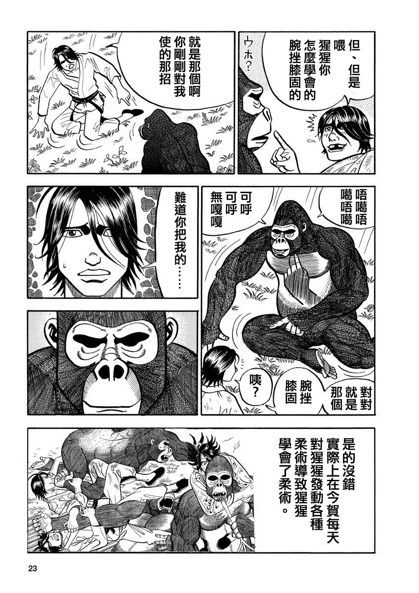 第100话