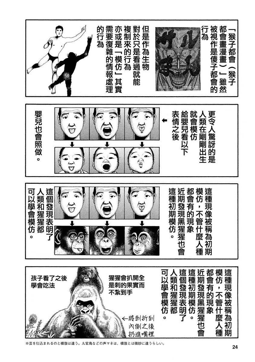 第100话