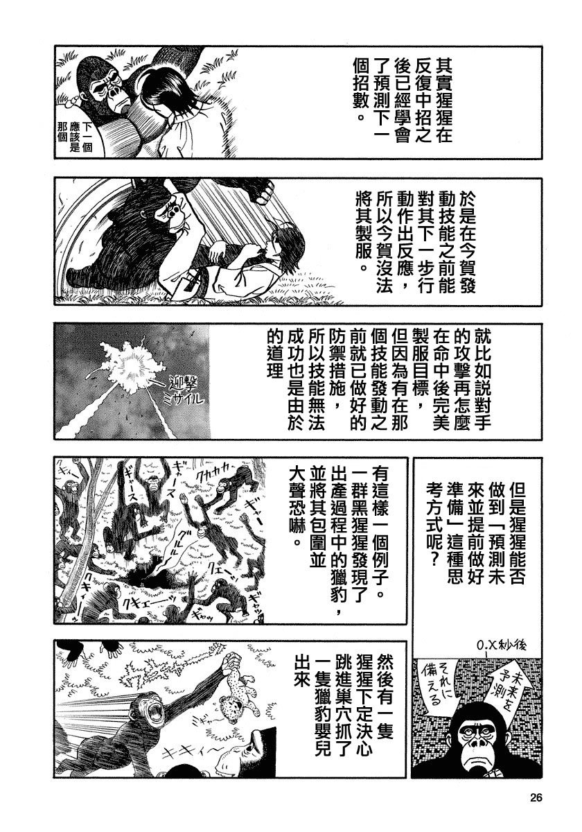 第100话